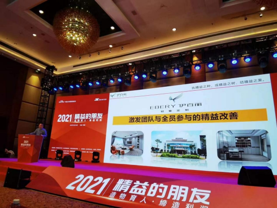 亚博yabo手机版官网登录荣获第19届中国企业管理高峰会“精益标杆企业”称号